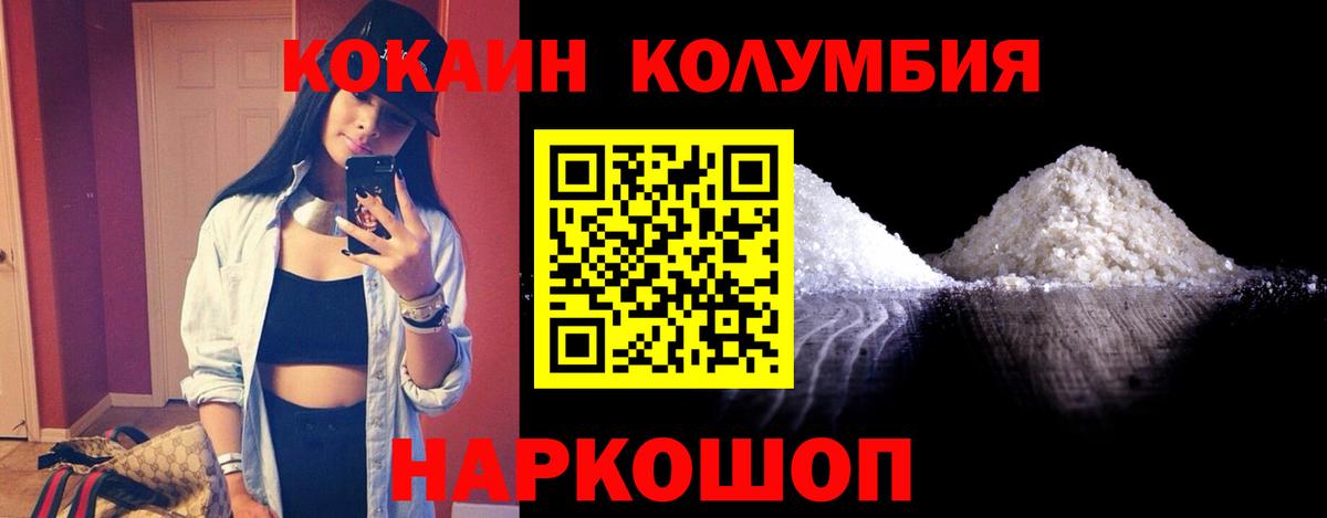 Кокаин 99% Кубинка