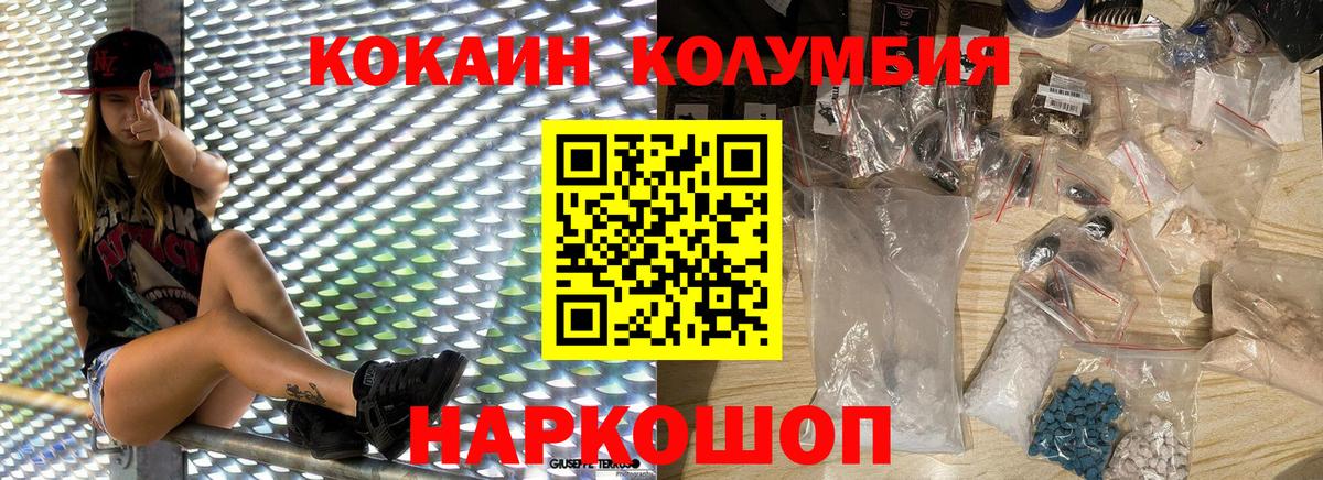 Кокаин Боливия  Cocaine FishScale  Вход с VPN  Кубинка 