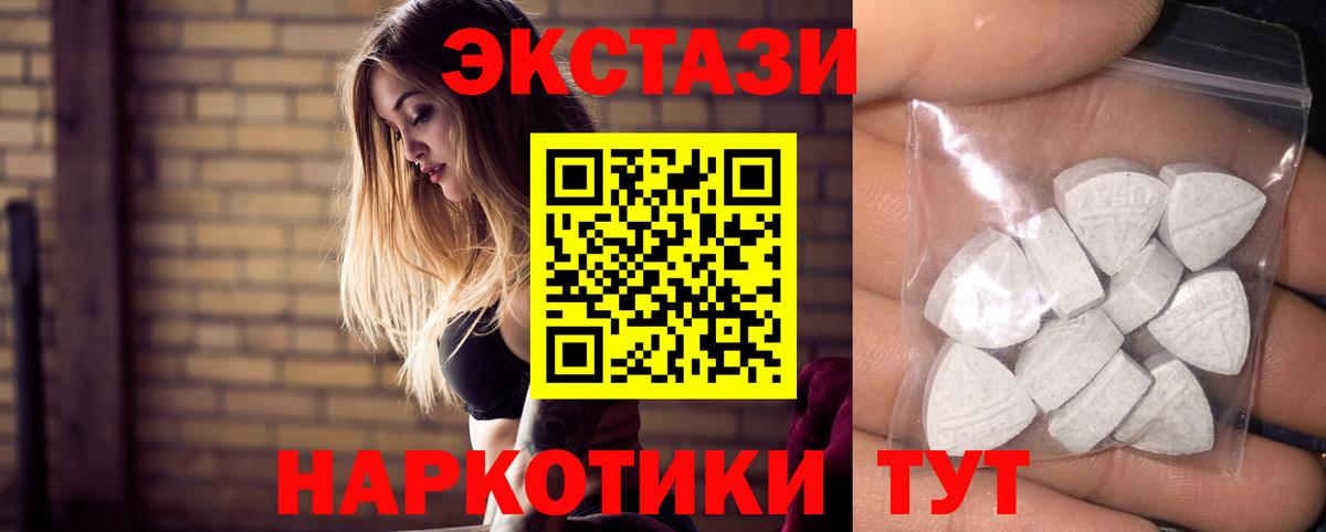 Экстази 280 MDMA  Вход с VPN  Кубинка  ЭКСТАЗИ таблы 