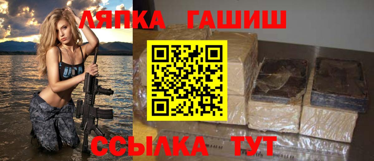 ГАШ ice o lator  Гашиш  Кубинка  Вход с VPN 