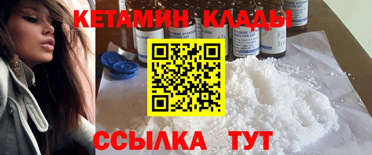 КЕТАМИН VHQ  Вход с VPN  КЕТАМИН VHQ  Кубинка 