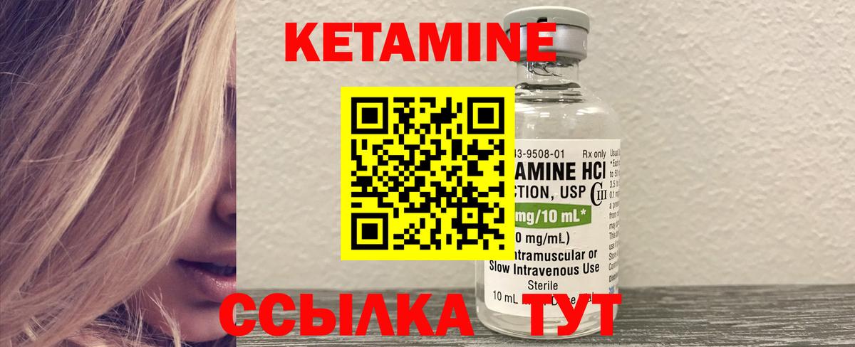 КЕТАМИН ketamine Кубинка