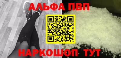 ALPHA-PVP Кандалакша