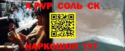 ALPHA-PVP Кандалакша