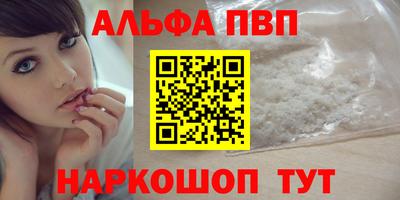 ALPHA-PVP Кандалакша