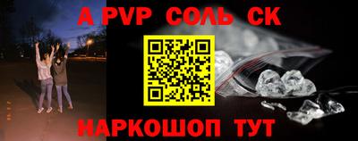 ALPHA-PVP Кандалакша