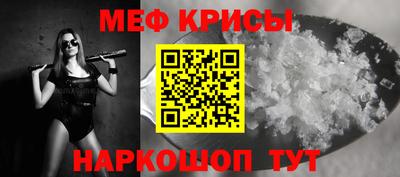 крисы Канаш