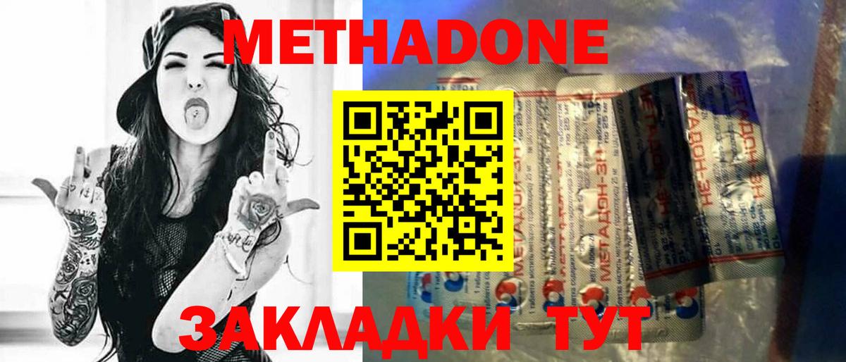 Кубинка  МЕТАДОН VHQ  Вход с VPN 
