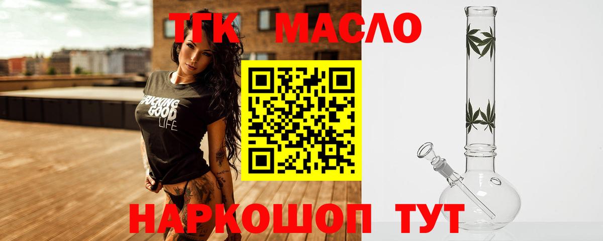 Дистиллят ТГК концентрат Кубинка